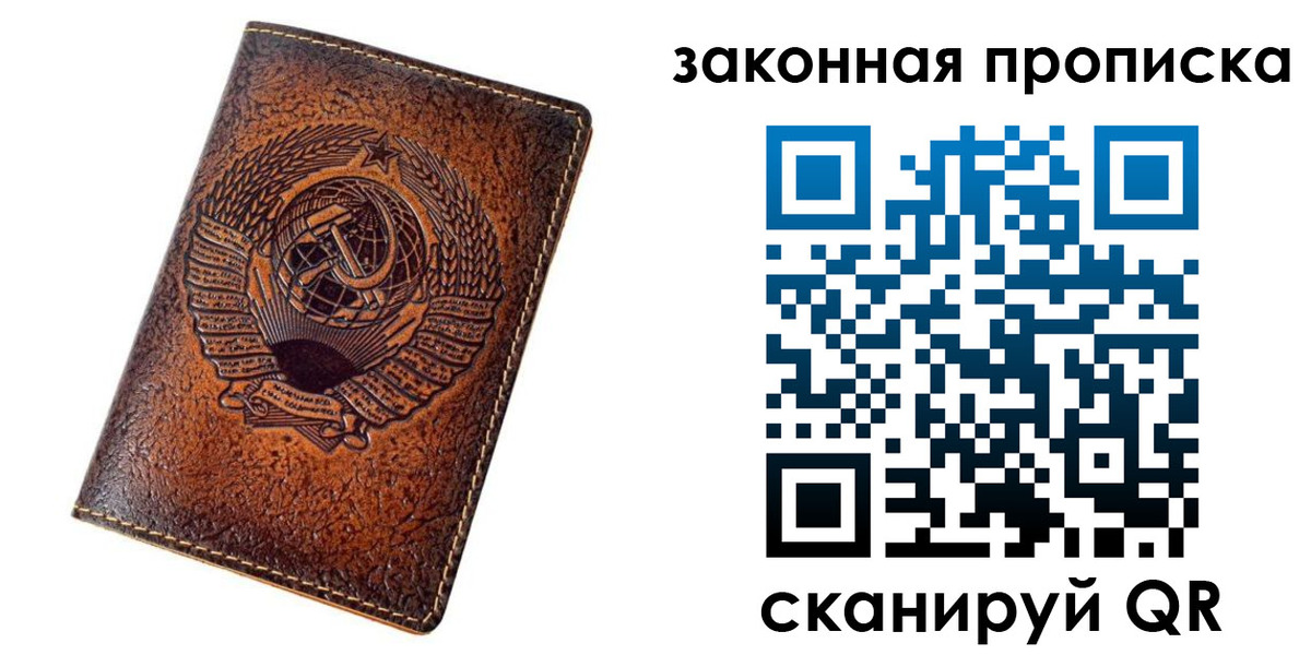 прописка для школы в Урус-Мартане