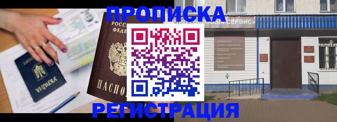 где прописаться в Урус-Мартане