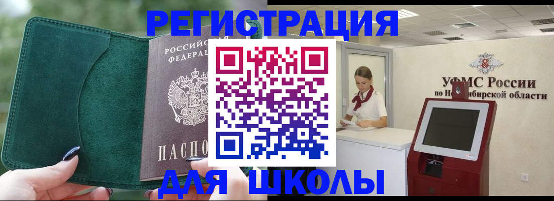 временная регистрация поиск в Урус-Мартане