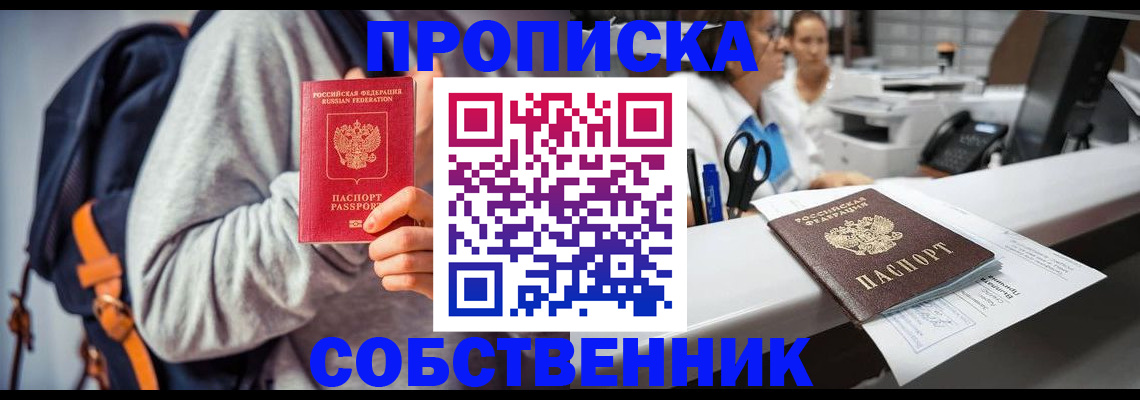 временная регистрация поиск в Урус-Мартане
