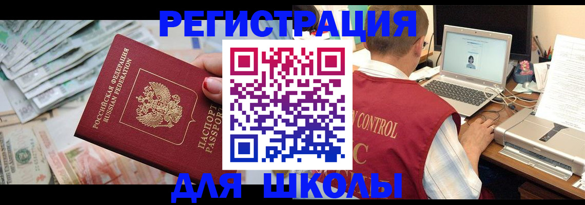 временная регистрация законно в Урус-Мартане